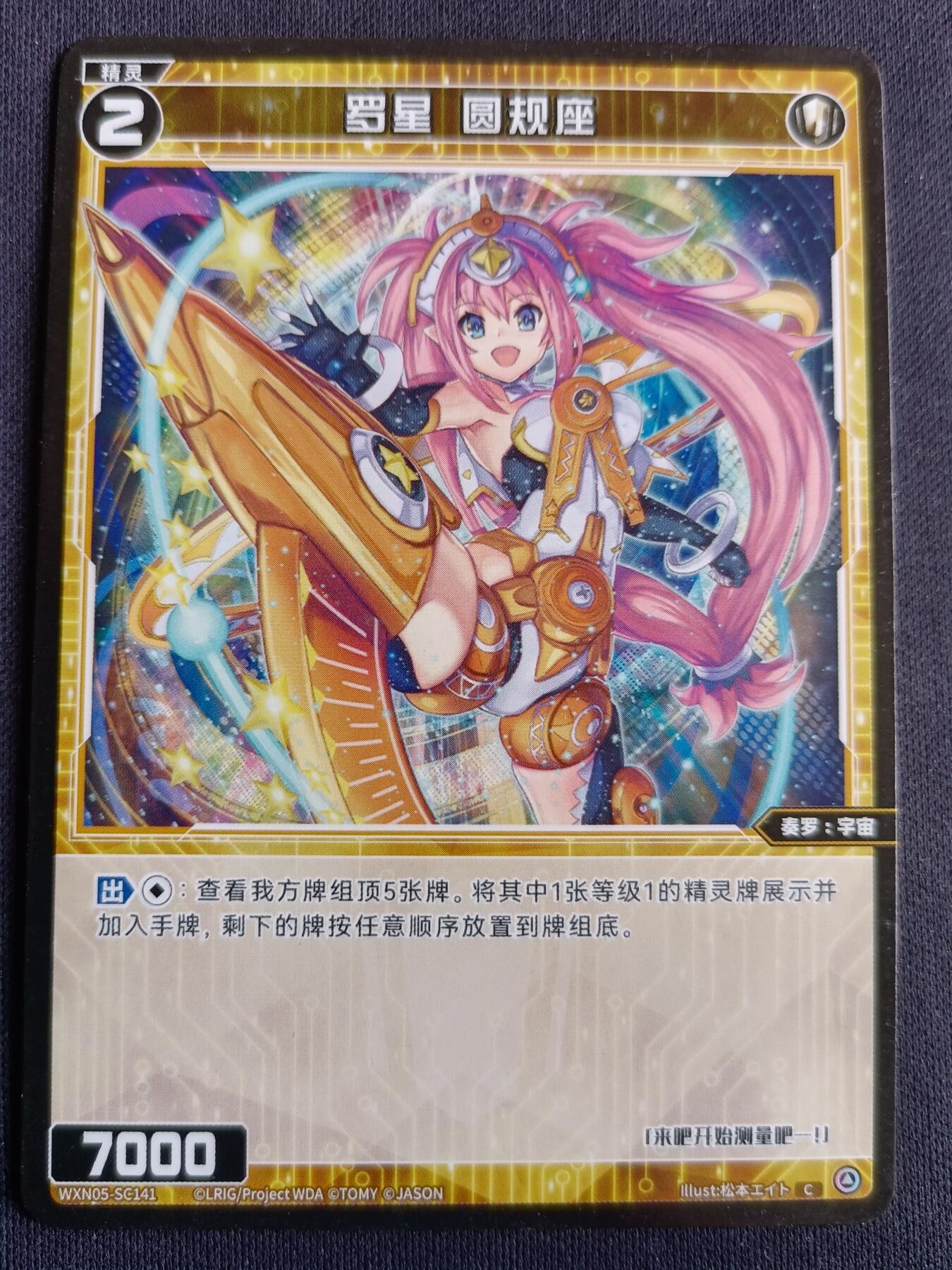 【游宝拍卖】丙午马年第3期 WIXOSS 