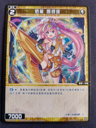 【游宝拍卖】丙午马年第3期 - WIXOSS 