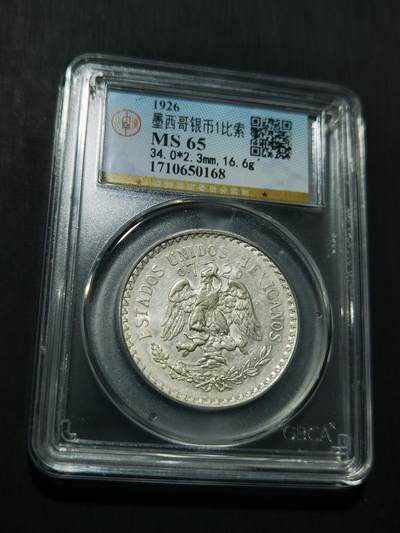 天下钱庄专场欢迎参拍 - 墨西哥鹰一比索银币