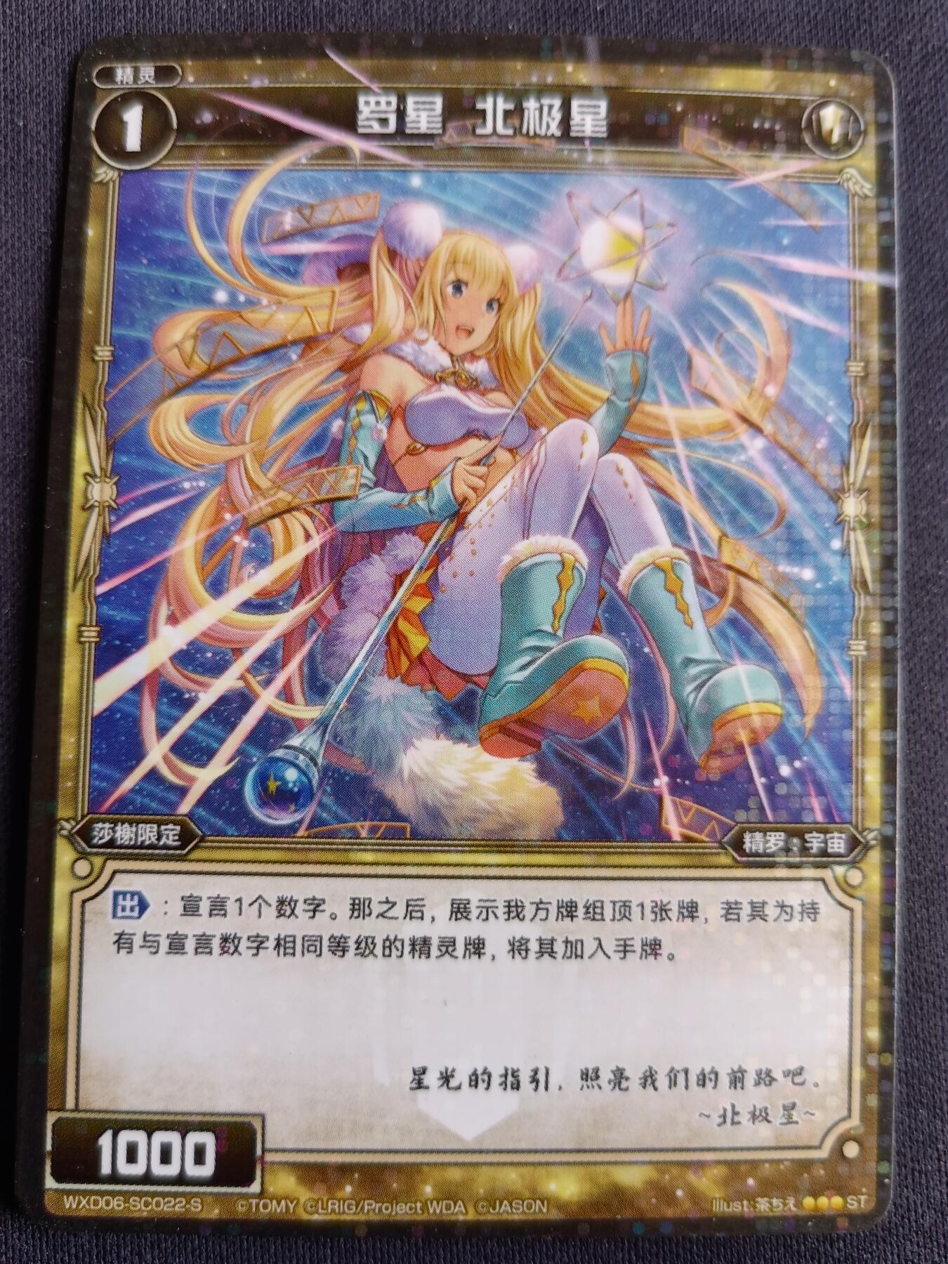 【游宝拍卖】丙午马年第3期 WIXOSS 