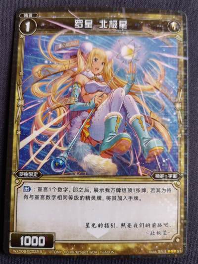 【游宝拍卖】丙午马年第3期 - WIXOSS 