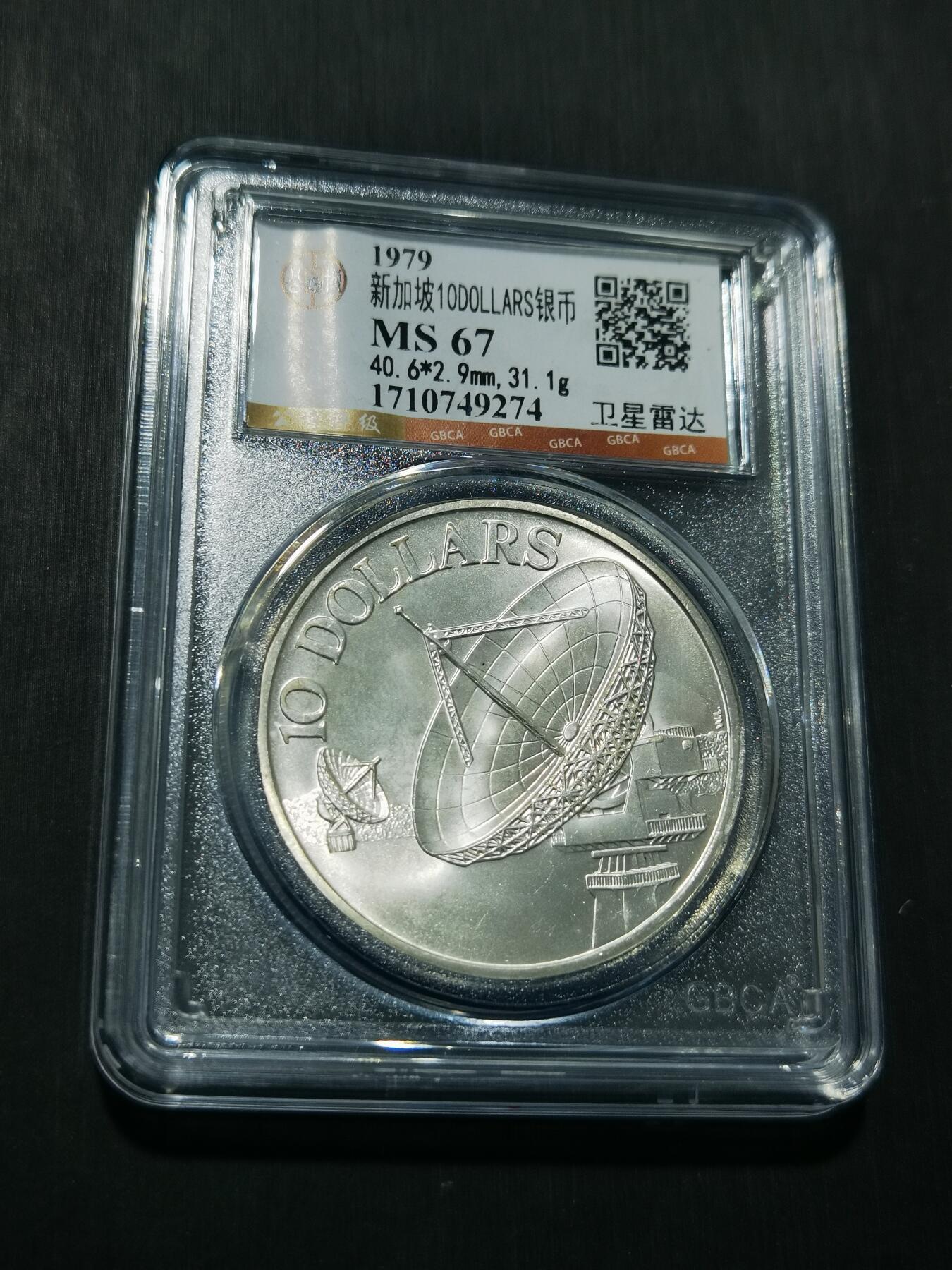 天下钱庄专场欢迎参拍 新加坡10元银币