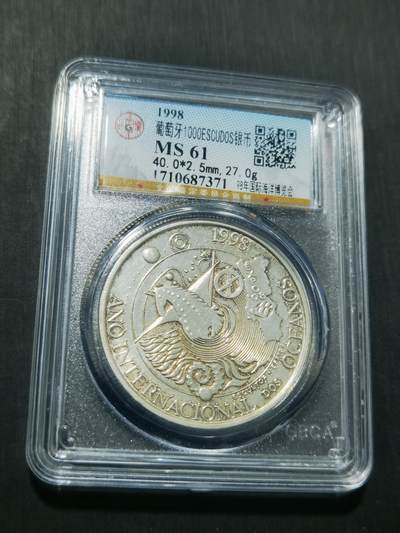 天下钱庄专场欢迎参拍 - 葡萄牙1000埃斯库多银币