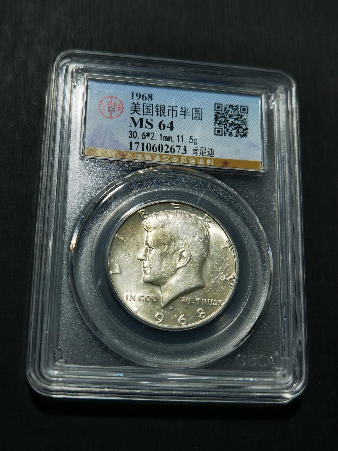 天下钱庄专场欢迎参拍 美国肯尼迪银币