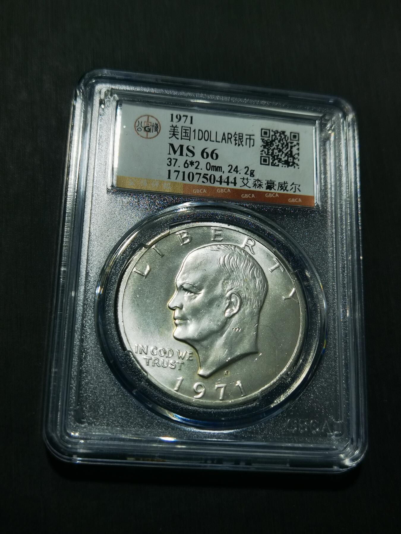 天下钱庄专场欢迎参拍 美国艾森豪威尔一美元银币