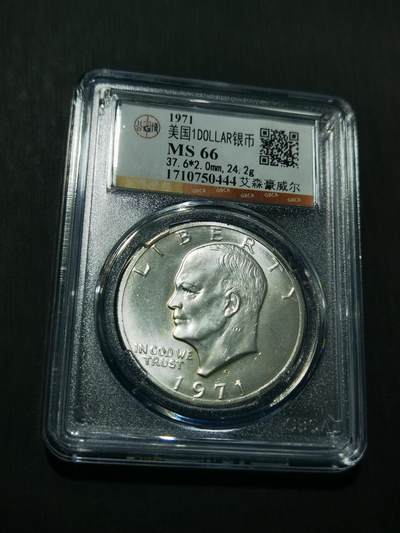 天下钱庄专场欢迎参拍 - 美国艾森豪威尔一美元银币