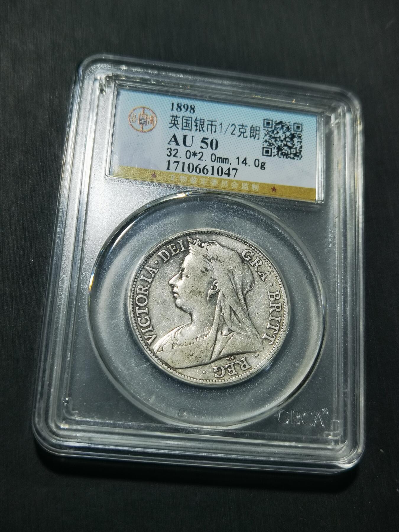 天下钱庄专场欢迎参拍 英国维多利亚披纱半克朗银币