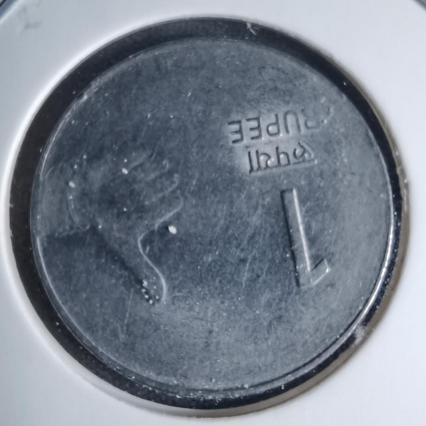 沼泽如烟--第997场 印度2010年1卢比