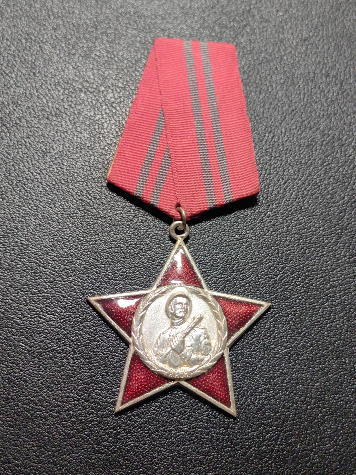 靖甫拍卖第五场 阿尔巴尼亚红星勋章