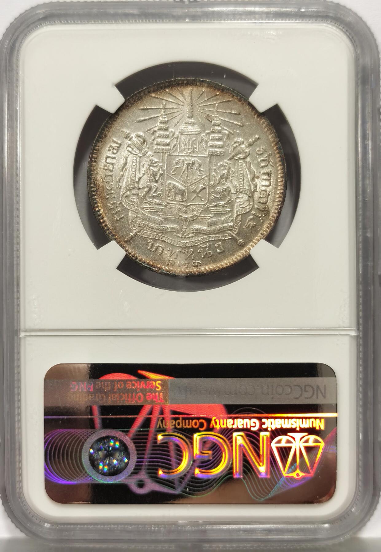 博洋堂世界钱币拍卖第162期（全场包邮） NGC AU58 泰国1904年拉玛五世1泰铢银币，环绕包浆漂亮