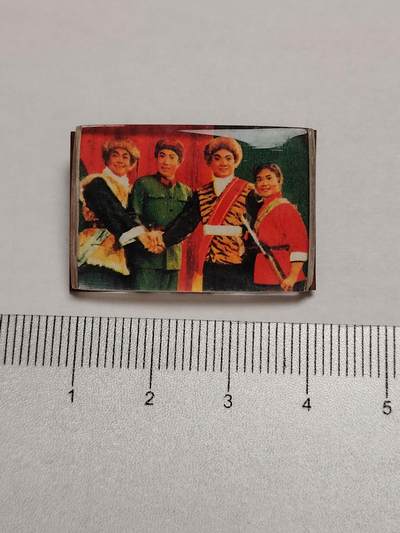 布加迪🐬～世界钱币(上海)🌾第 275 期 /  像章专场 - 手工自制章～智取威虎山