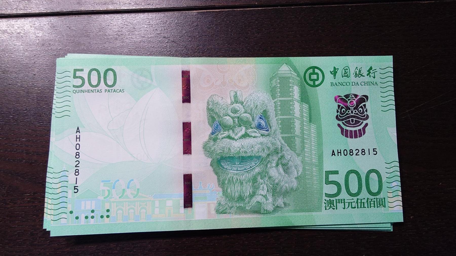 世界钱币～微拍第236期暨2026年第17期  澳门币专场（含少量港币新品）