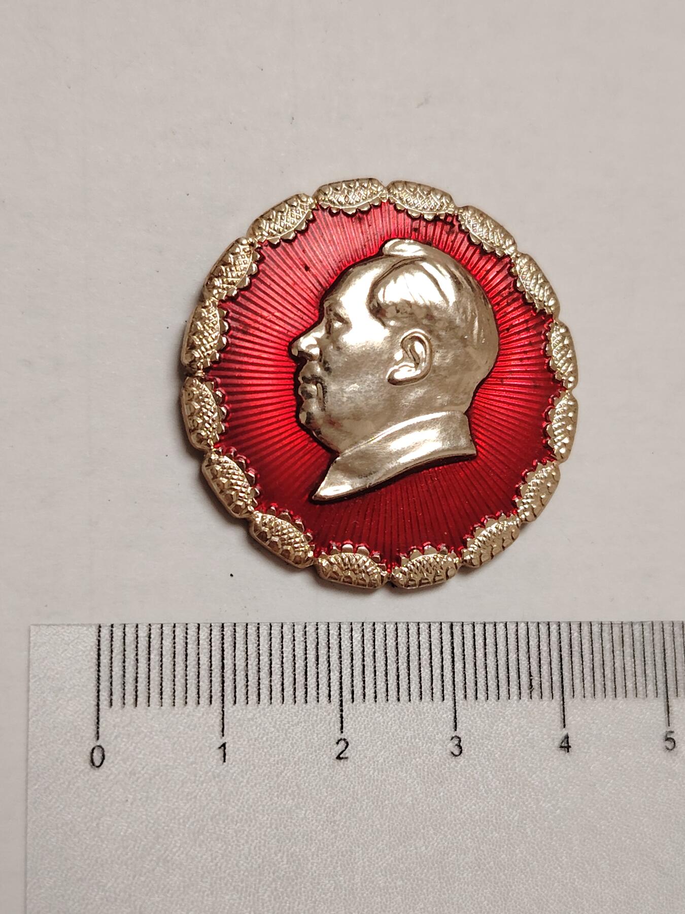 布加迪🐬～世界钱币(上海)🌾第 275 期 /  像章专场 头像章～葵花朵朵向太阳 / 东海舰队