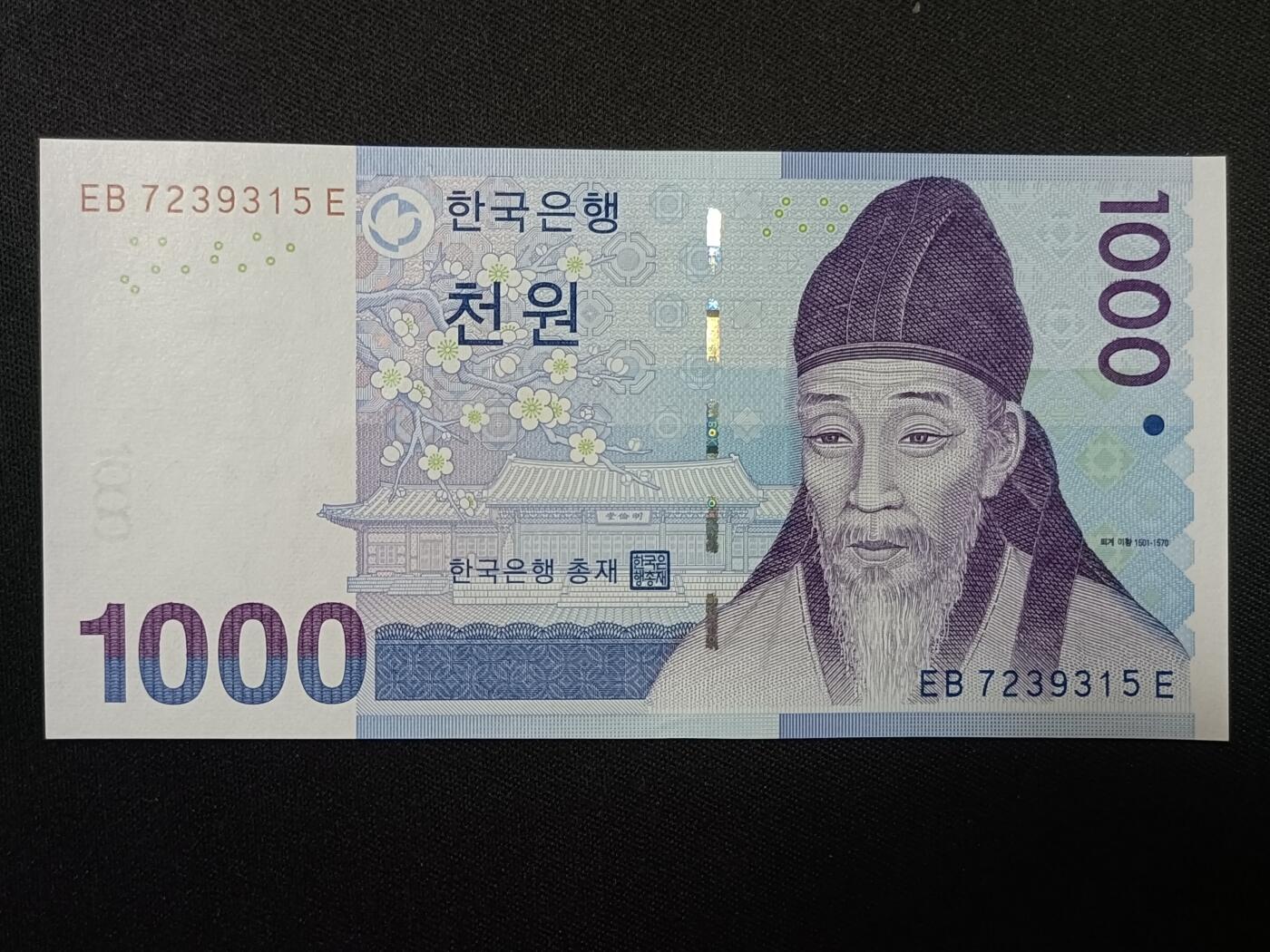 【游宝拍卖】丙午蛇马年第4期 韩国-1000元【EB冠 全新UNC】