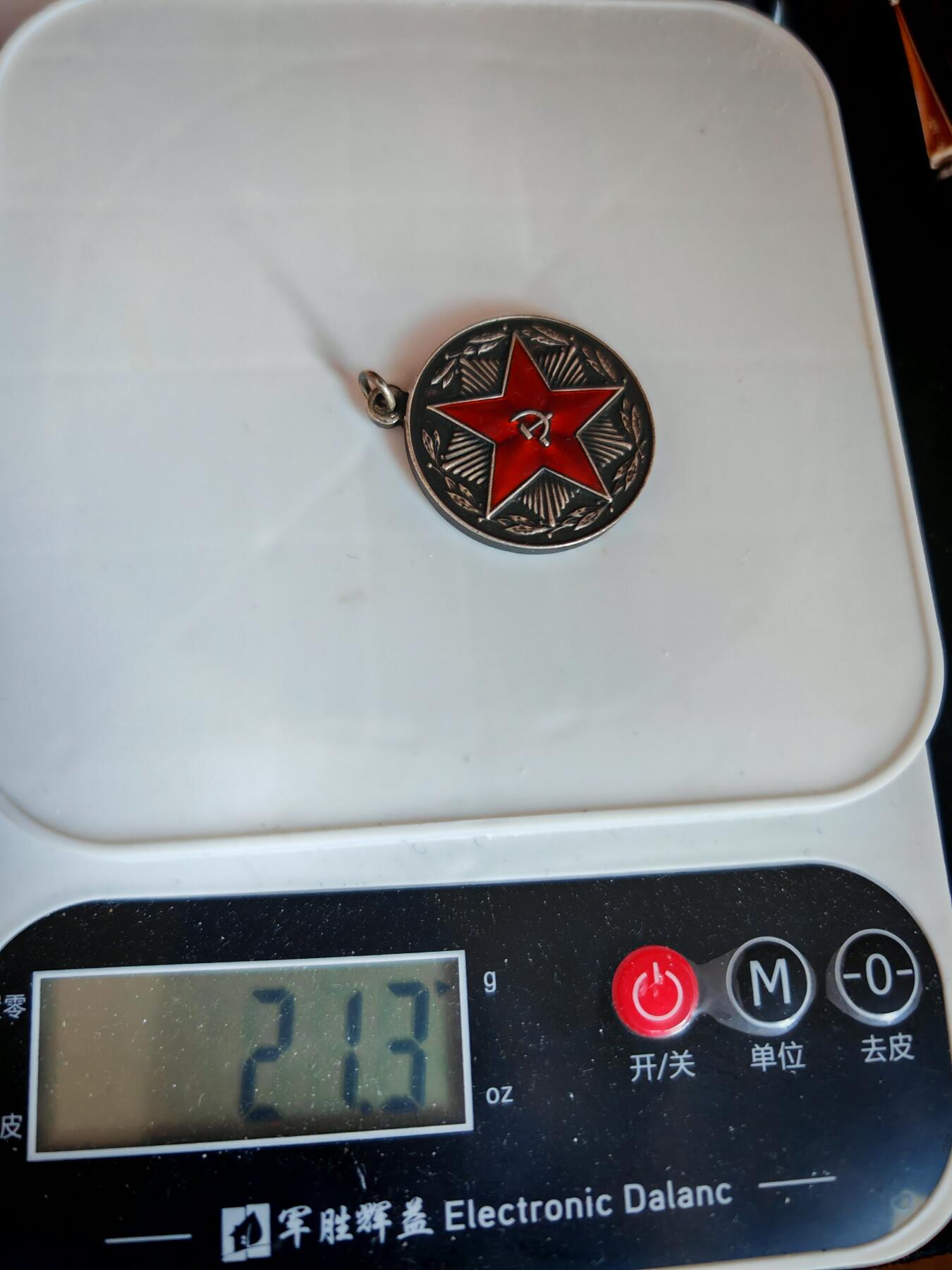 时顺第二十九拍(新年大拍) 苏联一级圆满服役奖章，早期银制版