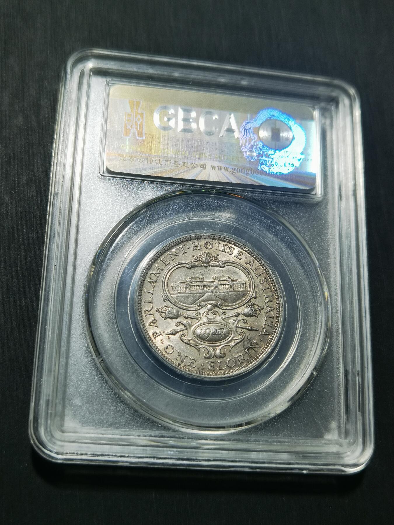 天下钱庄专场欢迎参拍 澳大利亚国会建成1弗罗林银币