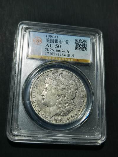天下钱庄专场欢迎参拍 - 1901美国摩根一美元银币