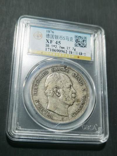 天下钱庄专场欢迎参拍 - 德国威廉一世5马克银币