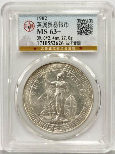 博洋堂世界钱币拍卖第162期（全场包邮） - 公博 MS63+ 英属贸易银币1902年B版站洋壹圆