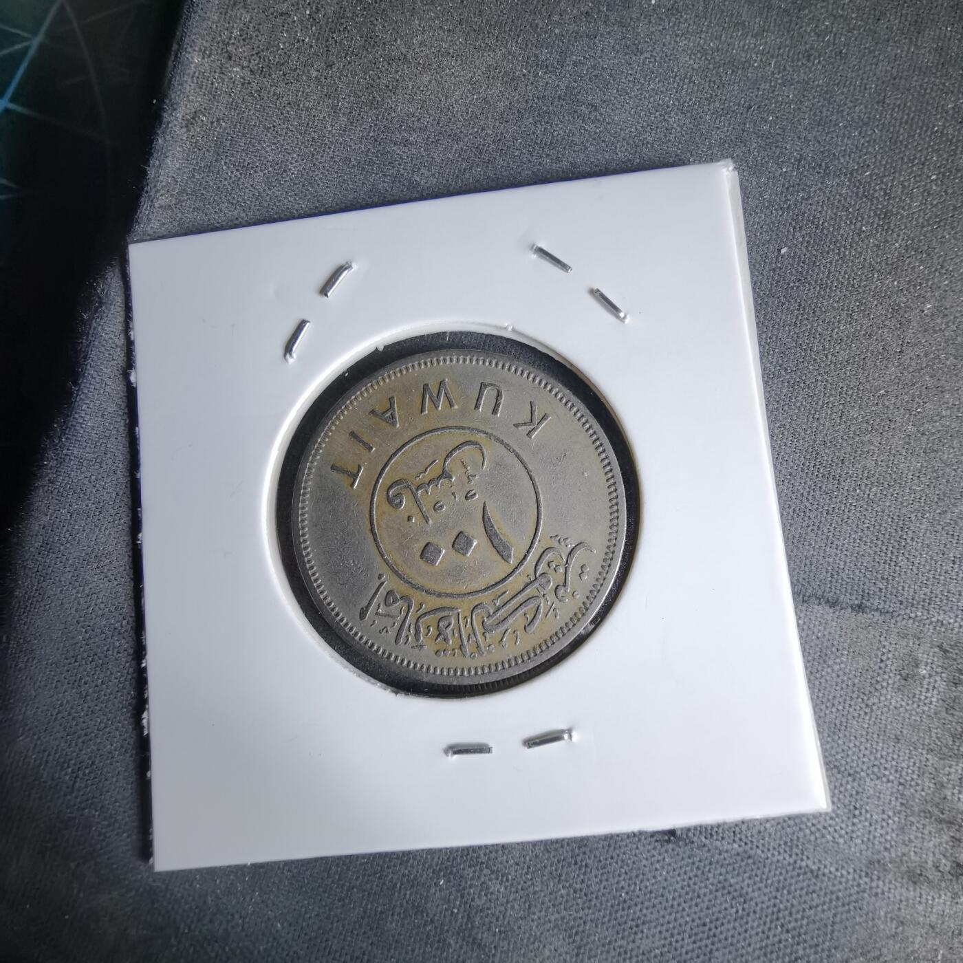 沼泽如烟--第998场 科威特1961年100费尔