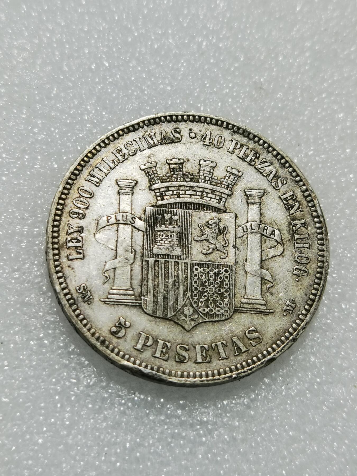 天下钱庄专场欢迎参拍 西班牙拿花双柱银币