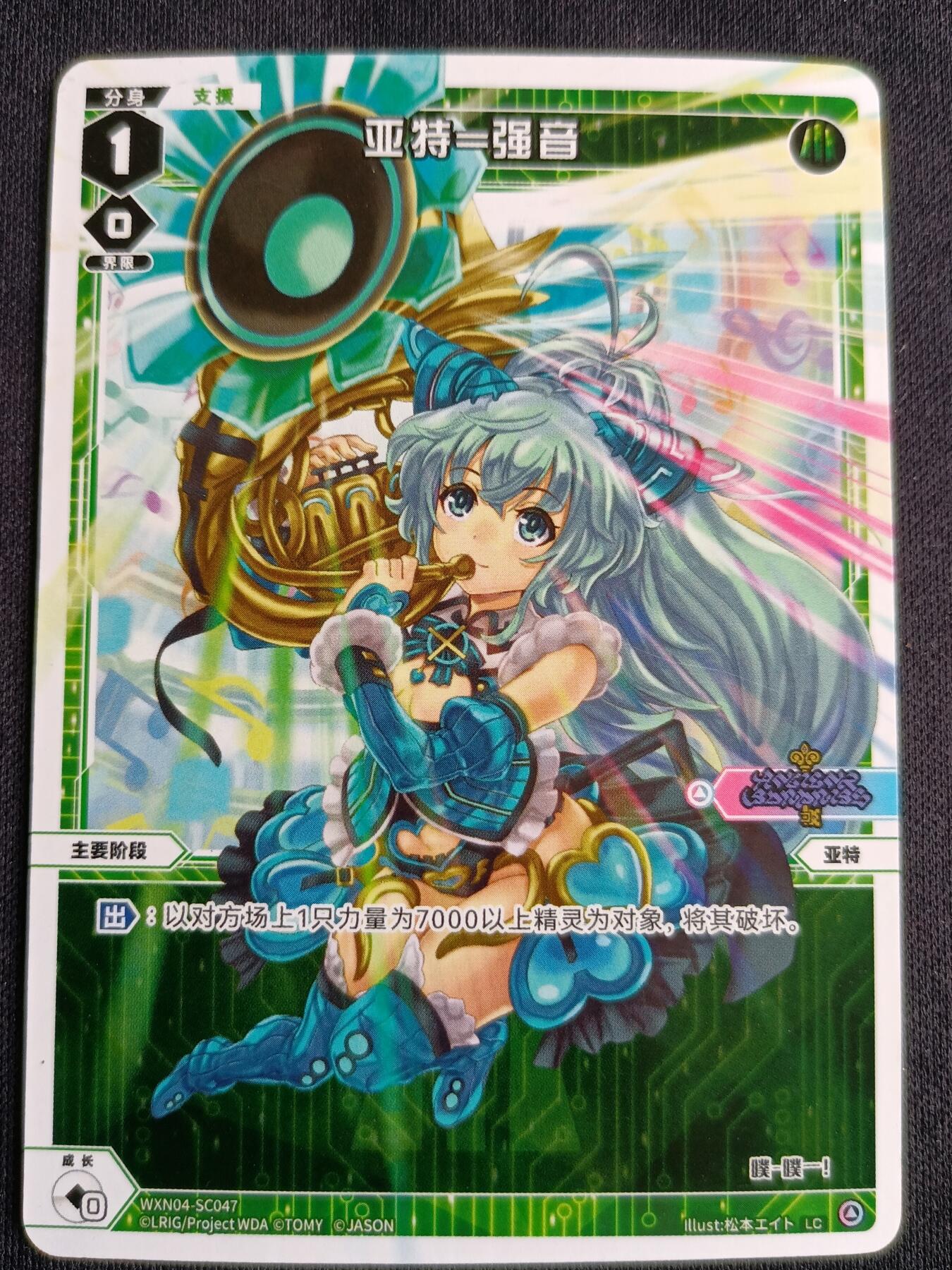 【游宝拍卖】丙午马年第3期 WIXOSS 