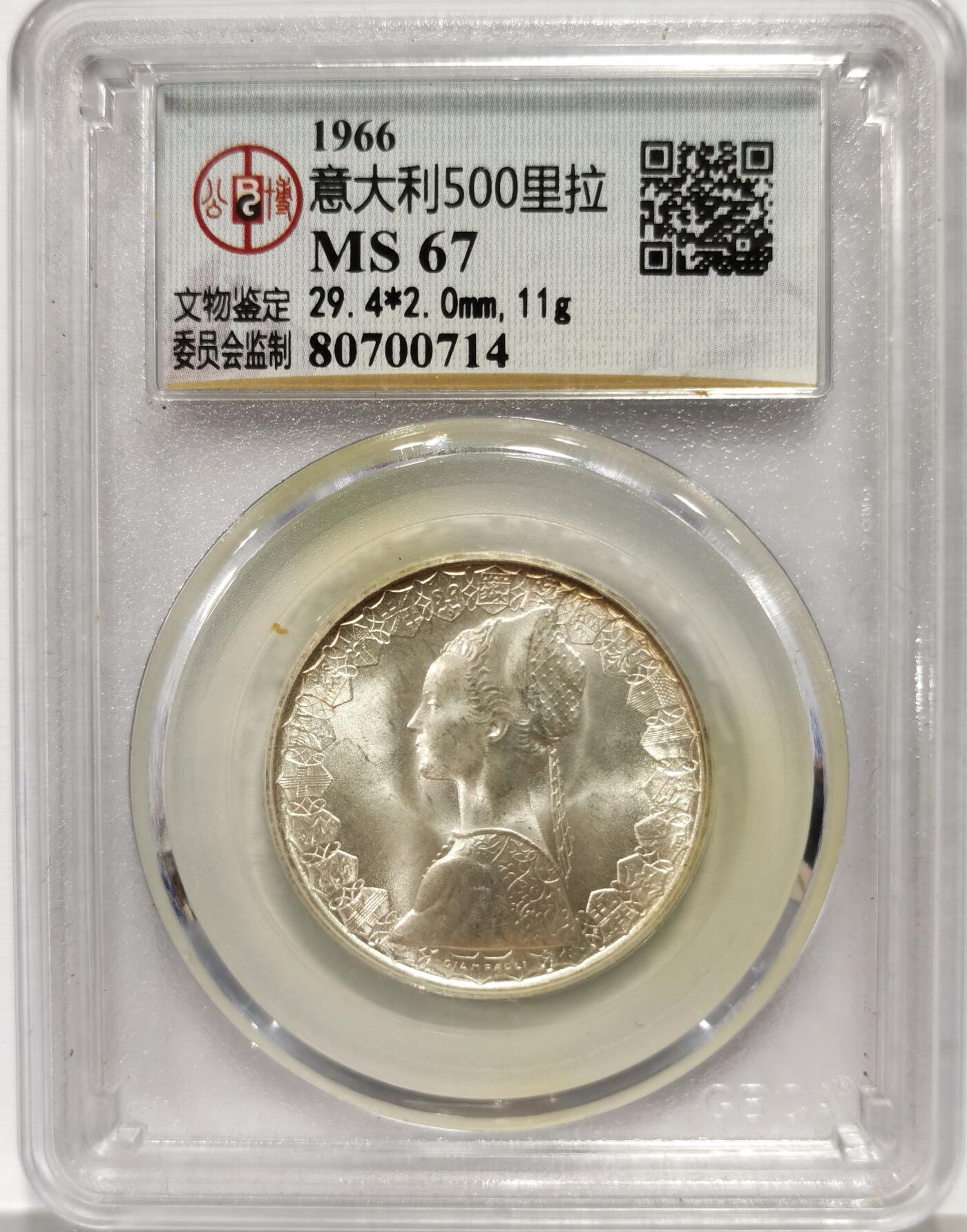 博洋堂世界钱币拍卖第162期（全场包邮） 公博 MS67 意大利1966年500里拉银币