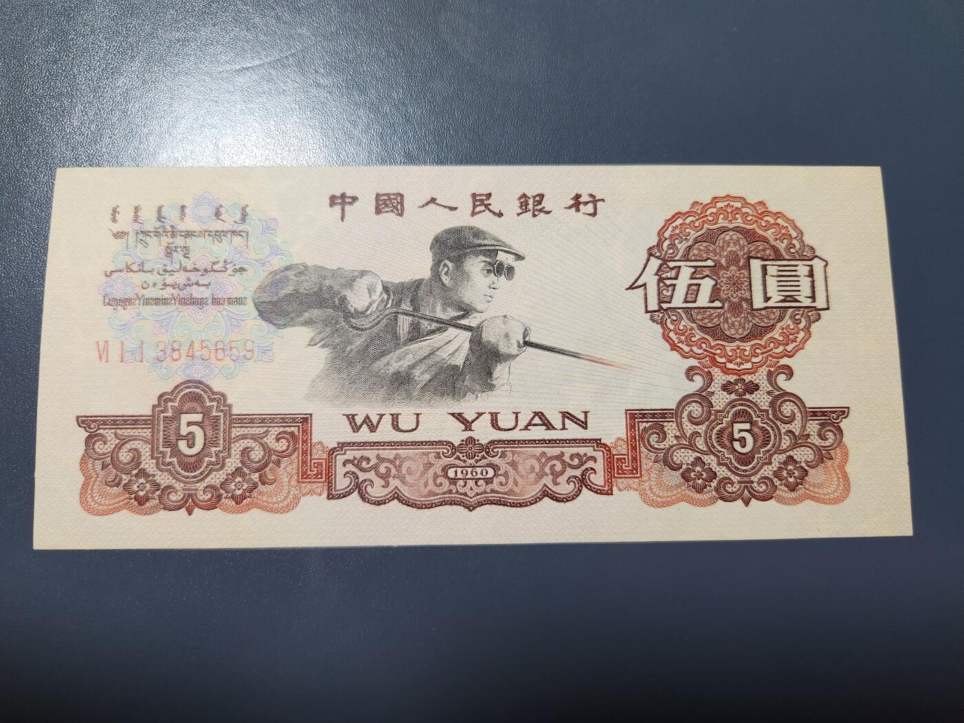 2月18号晚上8点 外国纸币自动截拍第27场 炼钢5元新品原票