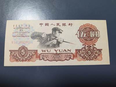 2月18号晚上8点 外国纸币自动截拍第27场 - 炼钢5元新品原票