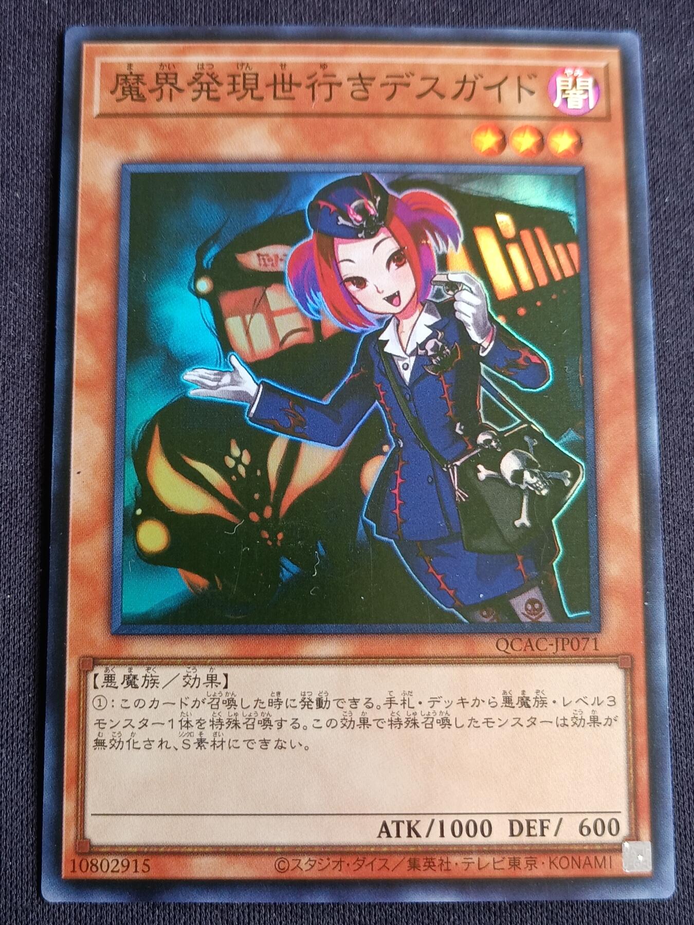 【游宝拍卖】丙午马年第3期 遊戯王 