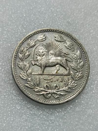 天下钱庄专场欢迎参拍 - 伊朗狮子弯刀银币