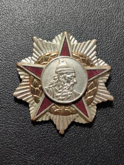 靖甫拍卖第五场 - 阿尔巴尼亚二级斯堪德培勋章