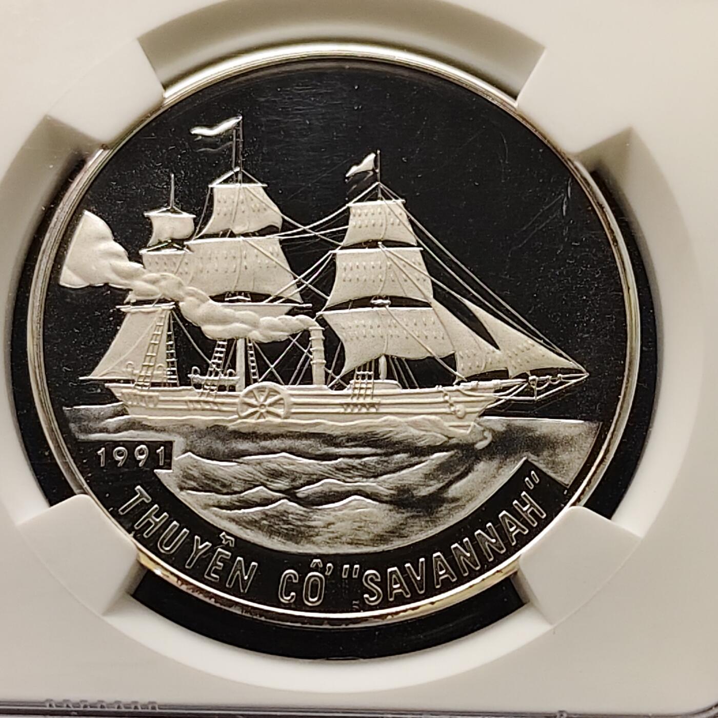 【全场包邮】纯粹捡漏拍505场 越南1991年100盾萨凡纳号精制纪念银币-NGC PF67 ULTRA CAMEO