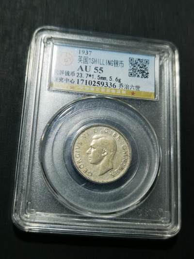 天下钱庄专场欢迎参拍 - 英国1先令银币