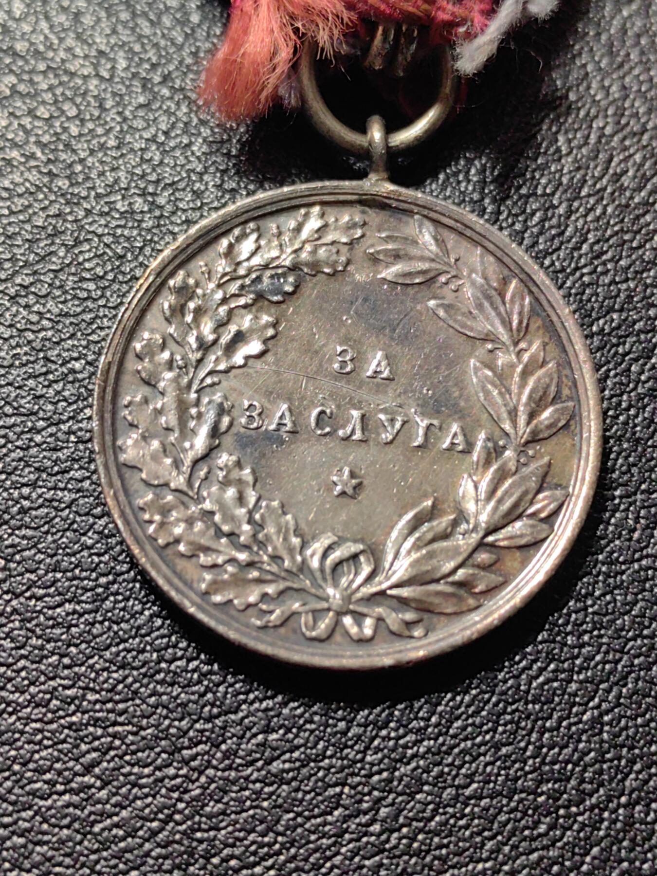 靖甫拍卖第五场 保加利亚功勋奖章 斐迪南一世版