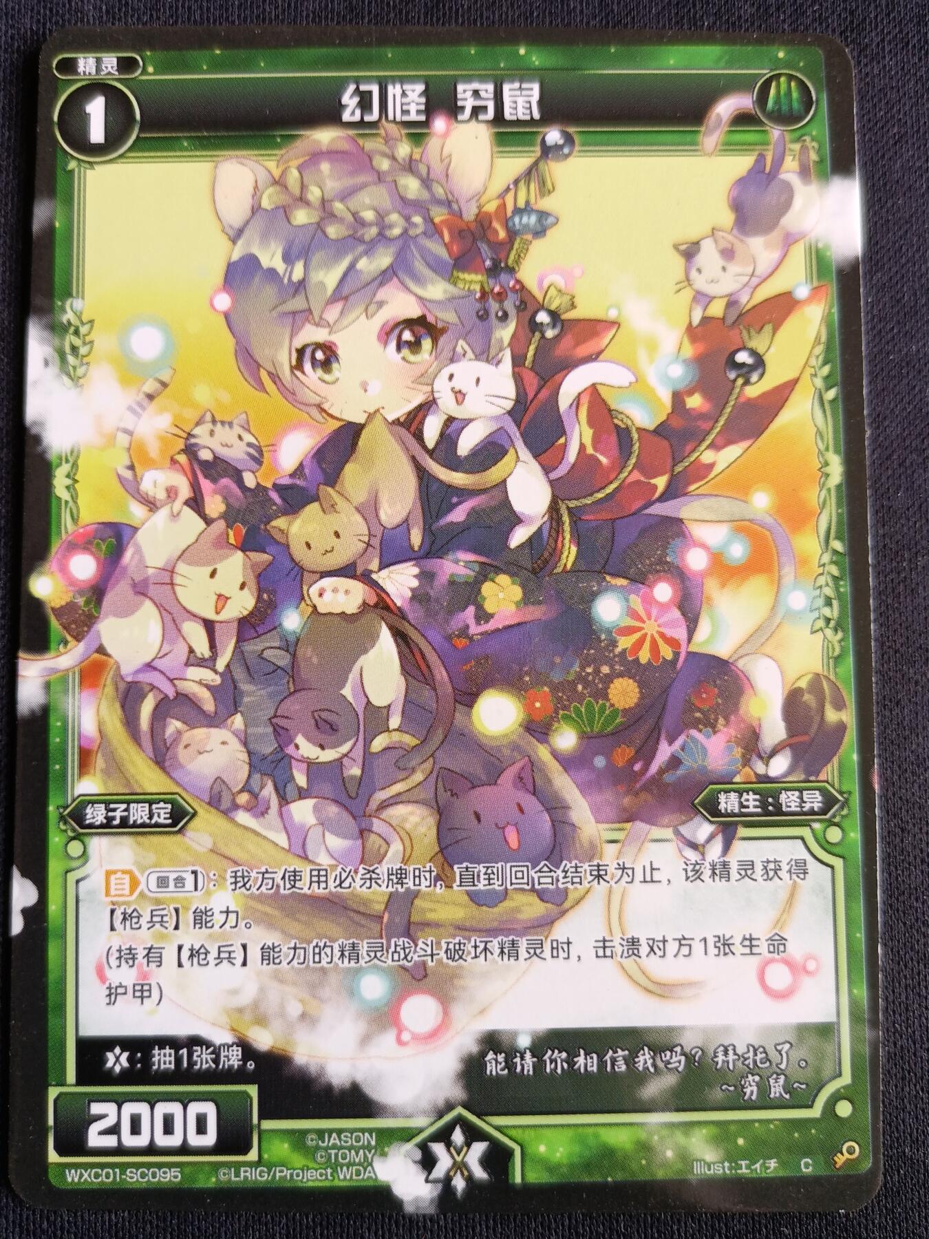 【游宝拍卖】丙午马年第3期 WIXOSS 