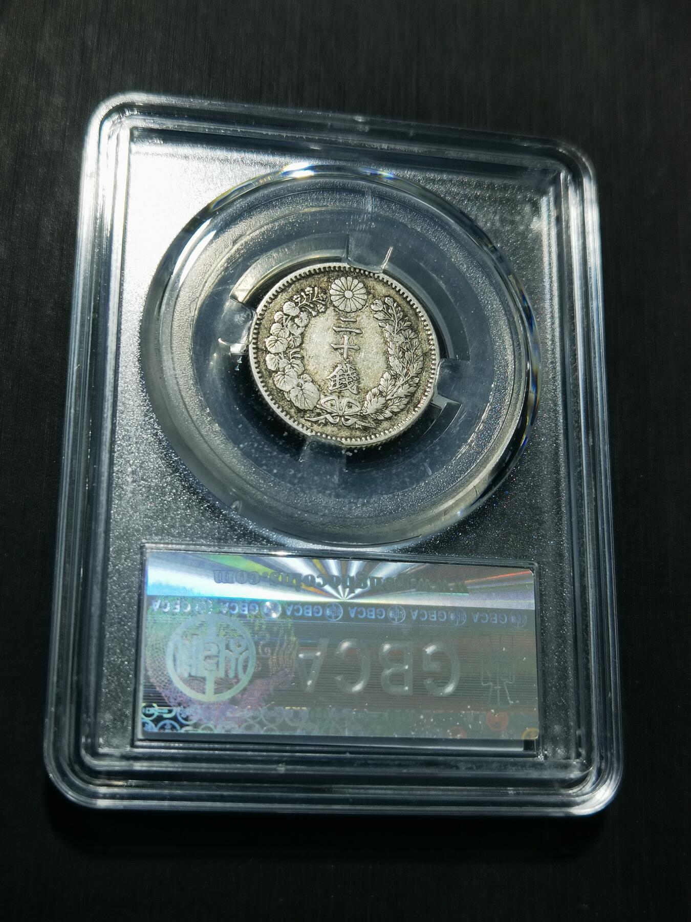 天下钱庄专场欢迎参拍 日本龙二十钱银币