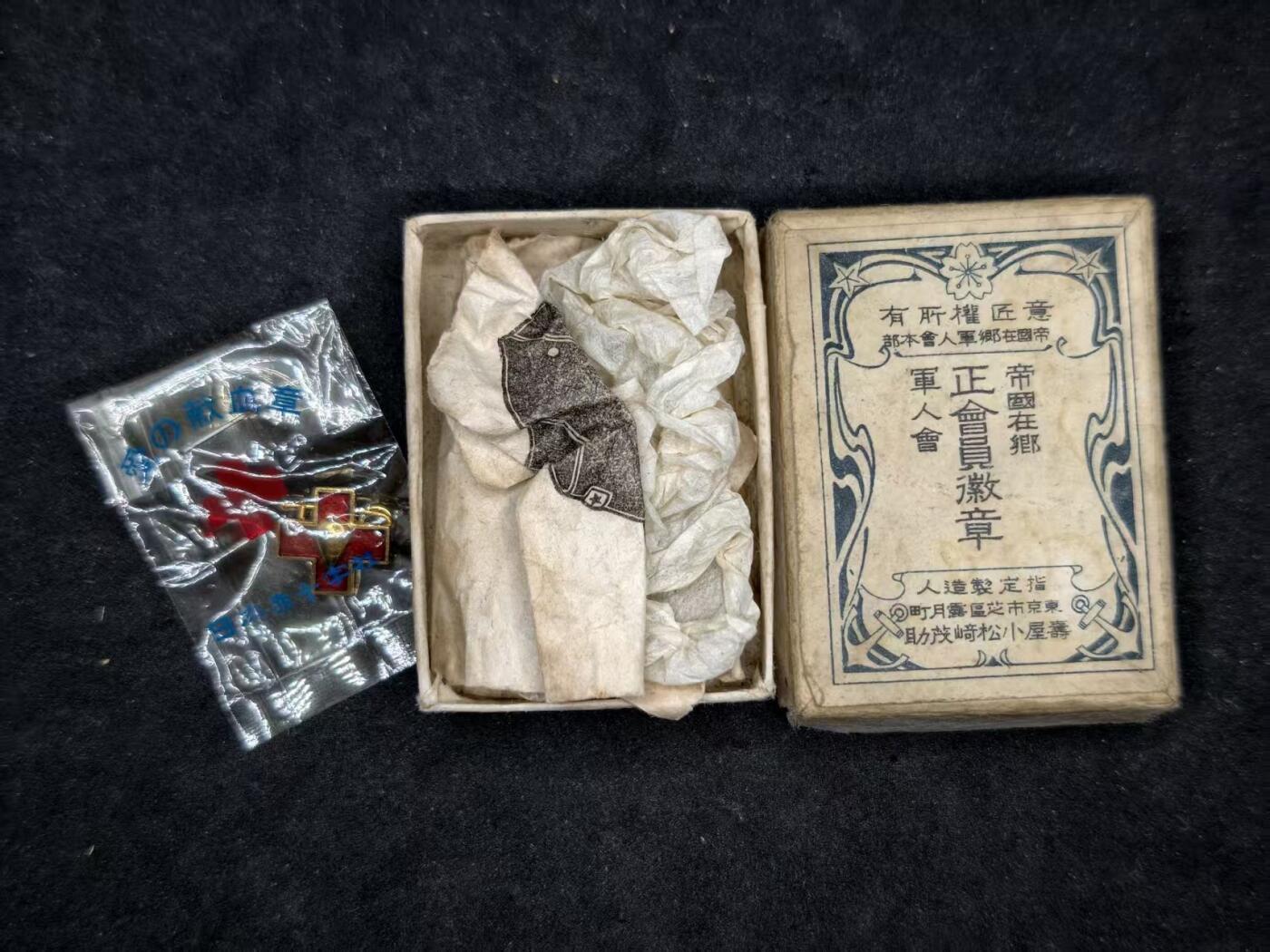 凯旋世界勋赏（持续上新中）（第22期新年大拍）（欢迎送拍）（对拍品有疑问请询问客服，不接受到手刀，出价默认拍品品相。请认真阅读拍卖规则！出价默认已认可！）（收到货请录制开箱视频，无视频概不处理问题。）