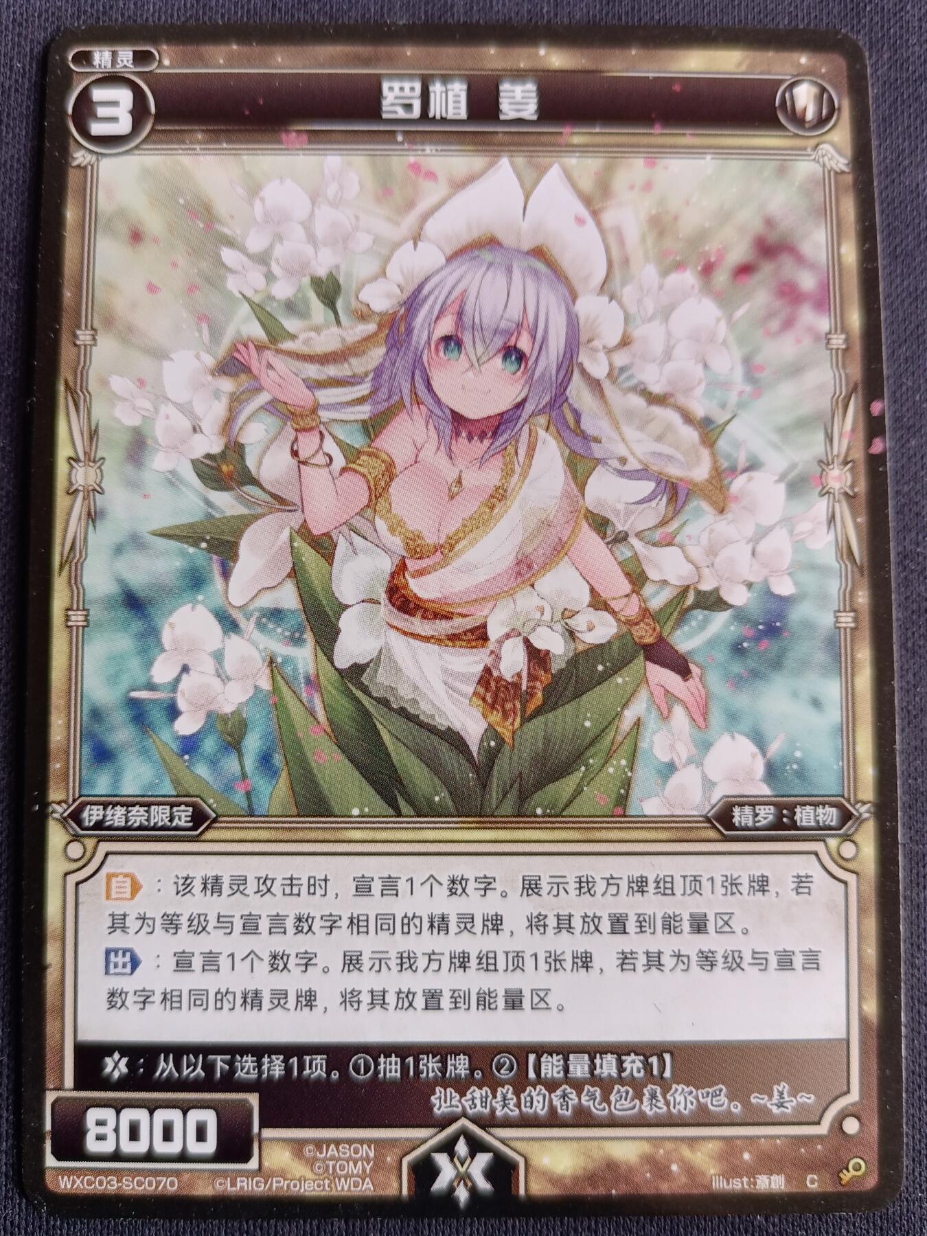 【游宝拍卖】丙午马年第3期 WIXOSS 