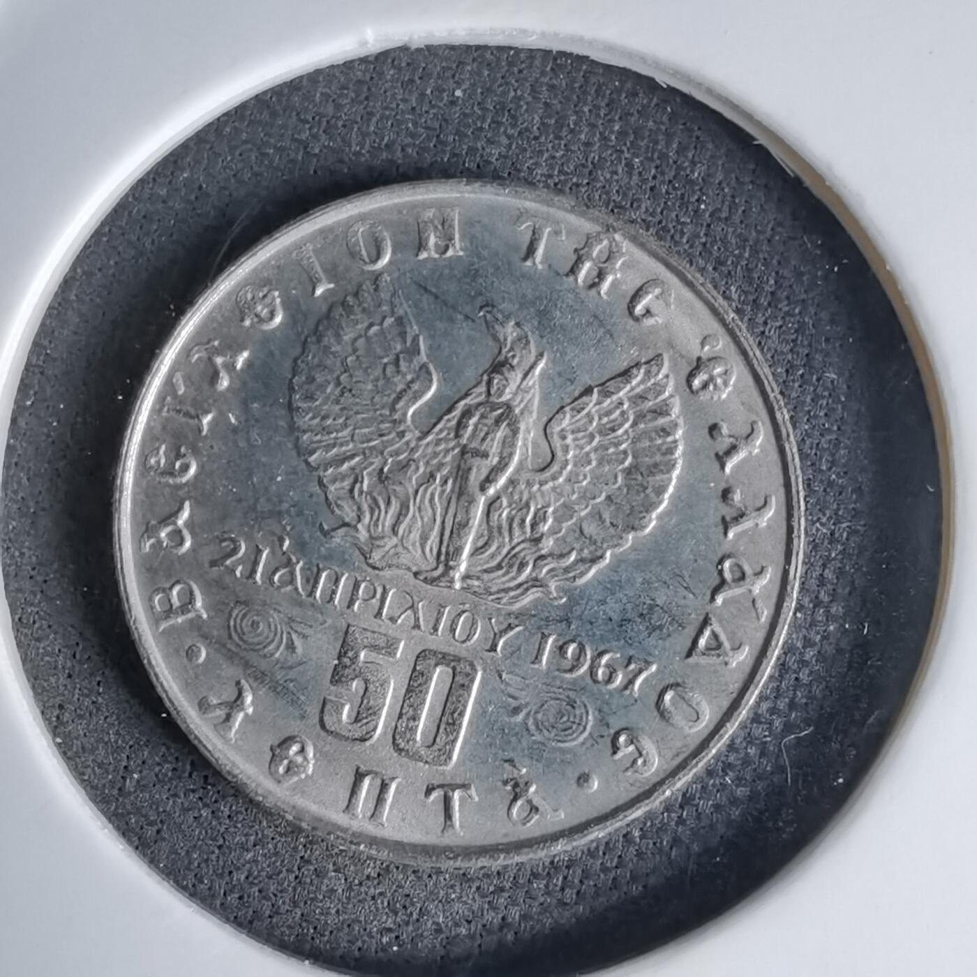 沼泽如烟--第998场 希腊1973年50雷普塔