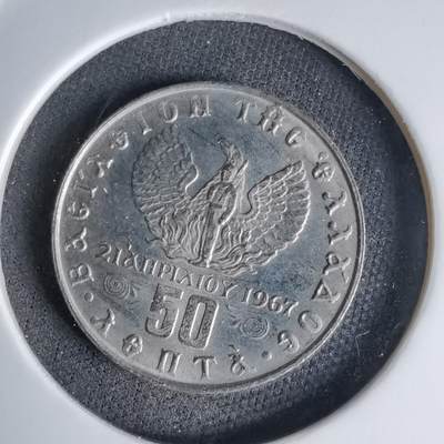 沼泽如烟--第998场 - 希腊1973年50雷普塔