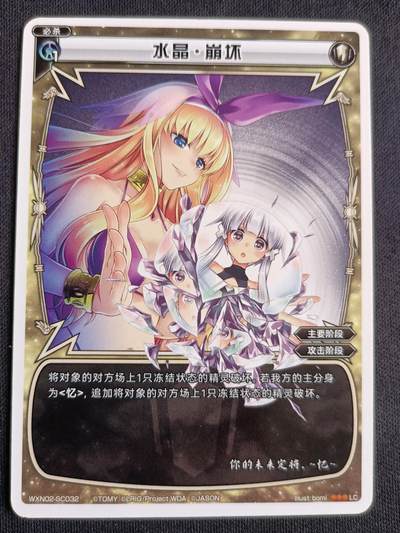 【游宝拍卖】丙午马年第3期 - WIXOSS 