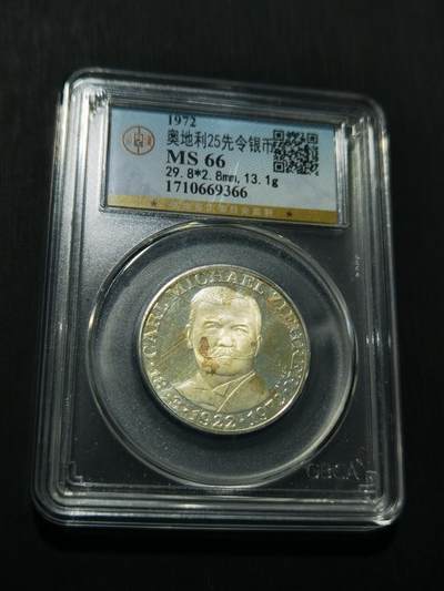 天下钱庄专场欢迎参拍 - 奥地利25先令银币