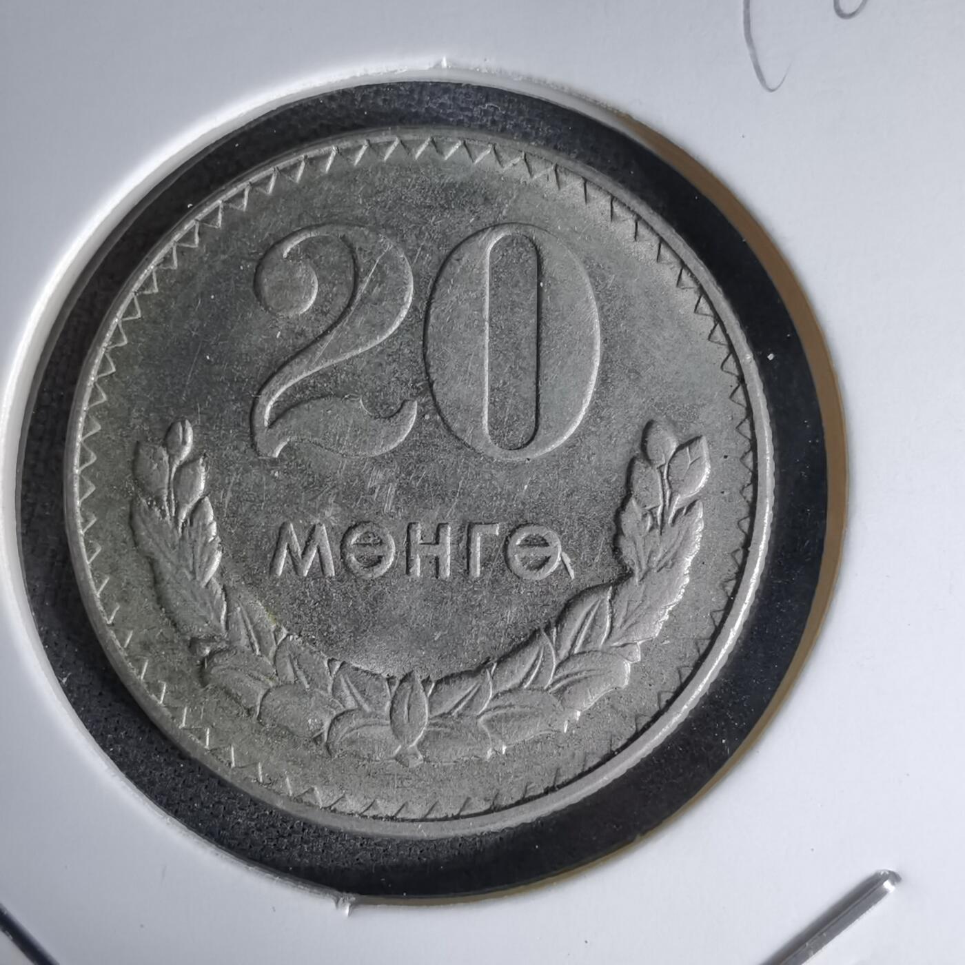 沼泽如烟--第998场 蒙古1981年20蒙戈