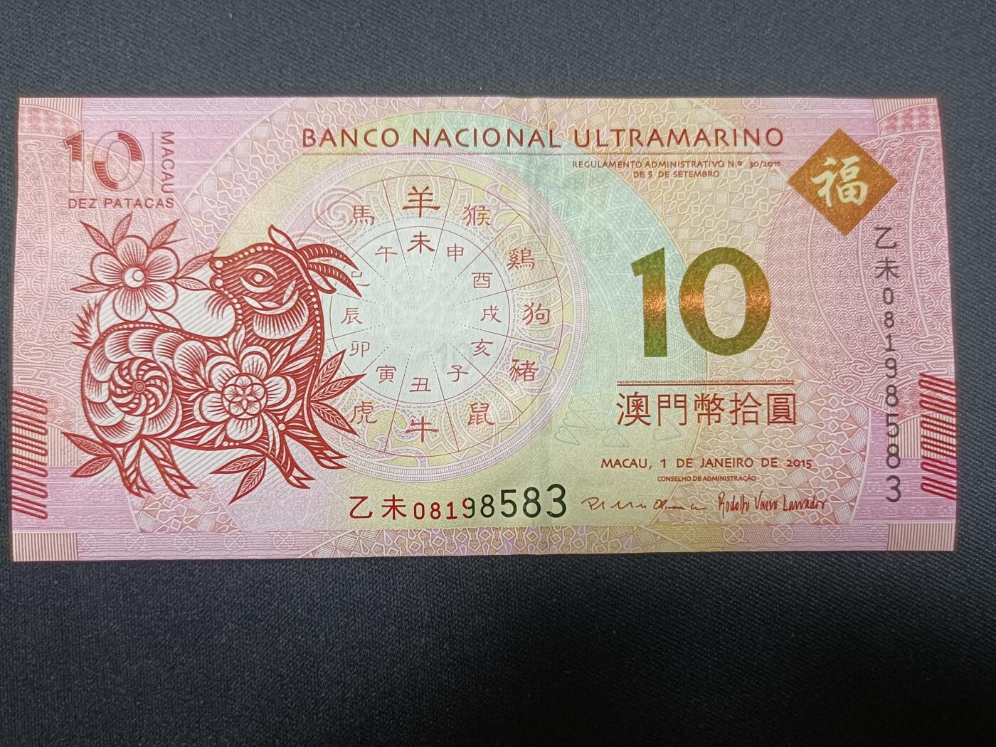 【游宝拍卖】丙午蛇马年第4期