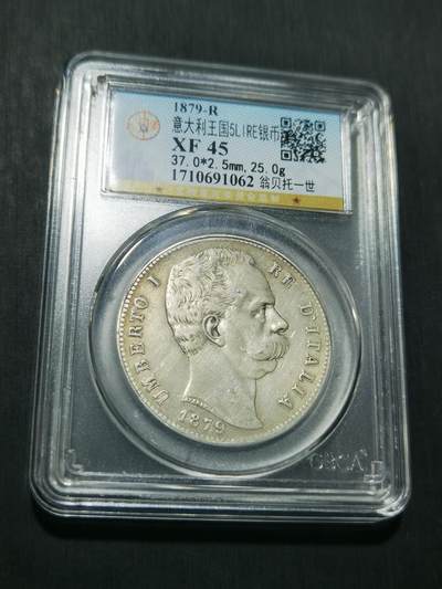 天下钱庄专场欢迎参拍 - 意大利翁贝托一世5里拉银币