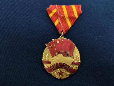 时顺第二十九拍(新年大拍) - 中苏友谊奖章，上挂后换