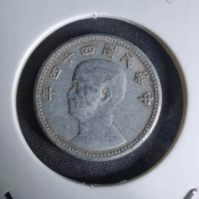 沼泽如烟--第998场 - 民国四十四年地瓜一角