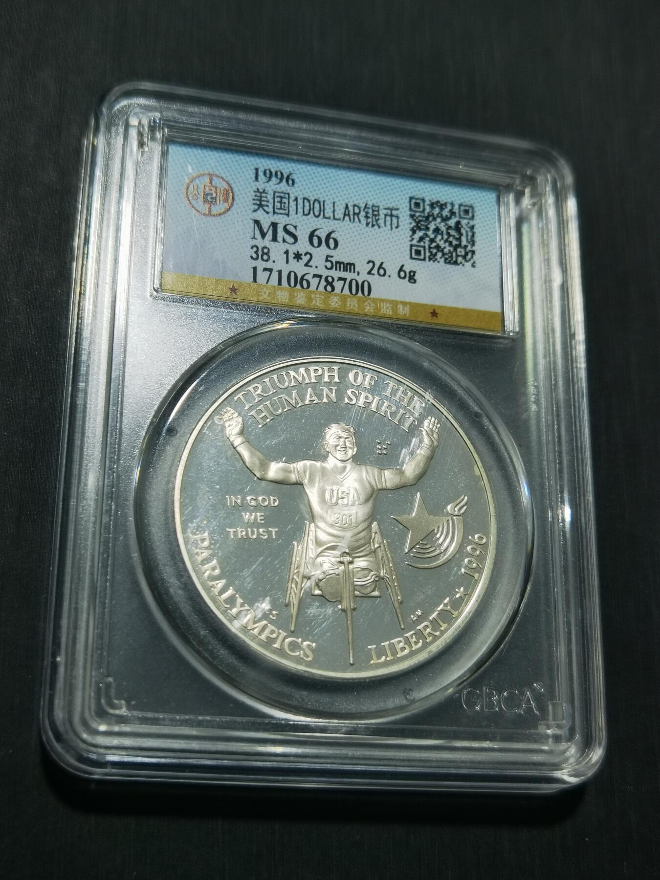 天下钱庄专场欢迎参拍 美国奥运会一美元银币