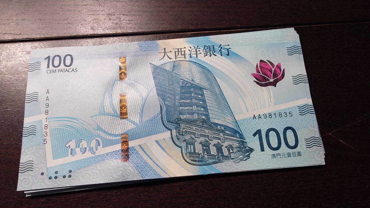 世界钱币～微拍第236期暨2026年第17期  澳门币专场（含少量港币新品） 2020年澳门大西洋银行100元首发AA冠全新绝品无47尾号835